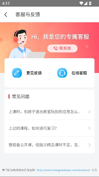 掌门1对1辅导app最新版 掌门1对1辅导app最新版