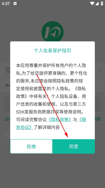 快宝快递员app官方版 快宝快递员app官方版