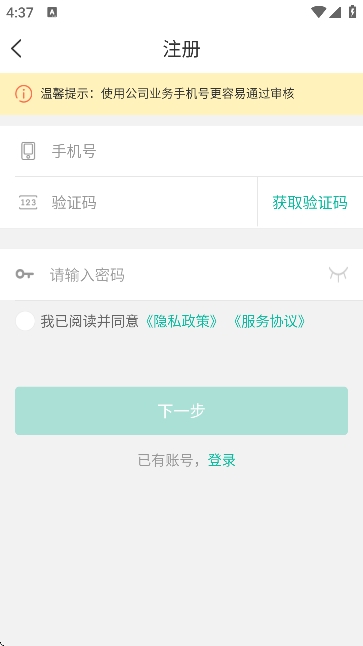快宝快递员app官方版 快宝快递员app官方版