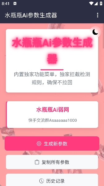 ˮƿƿAi��������app��Ѱ�