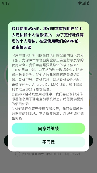wxme同城交友app最新版 wxme同城交友app最新版