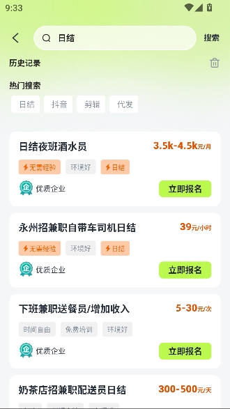 ����׬��ְ2026���°�