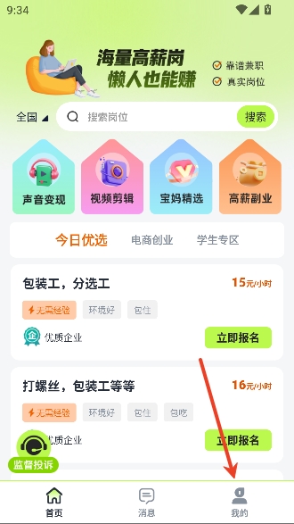 ����׬��ְ2026���°�