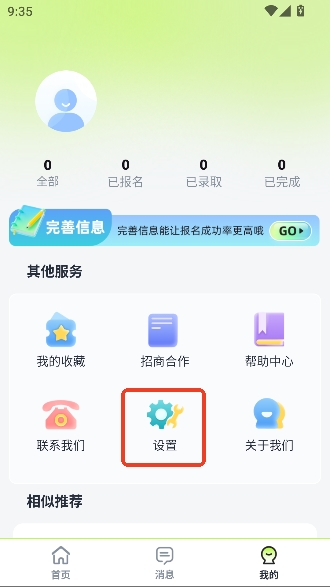 ����׬��ְ2026���°�