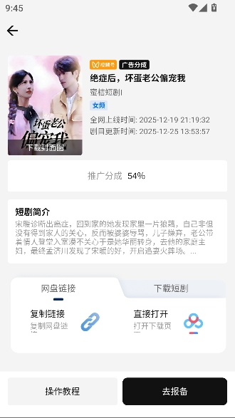 �����ƾ�app���°汾