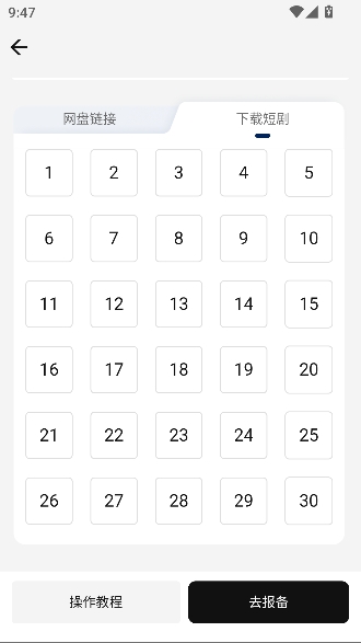 �����ƾ�app���°汾