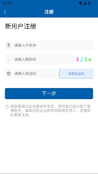 国企学习app官方正版 国企学习app官方正版