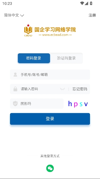 国企学习app官方正版 国企学习app官方正版