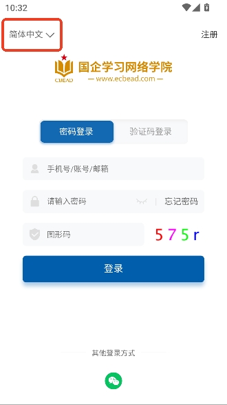 国企学习app官方正版 国企学习app官方正版