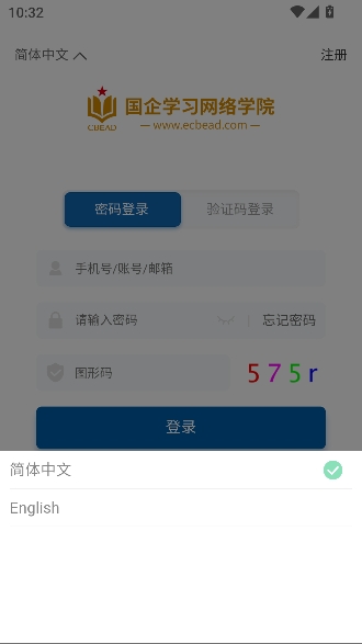 国企学习app官方正版 国企学习app官方正版