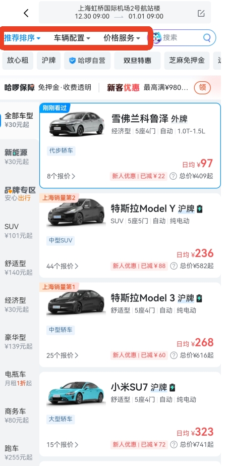 �����⳵app�ٷ���