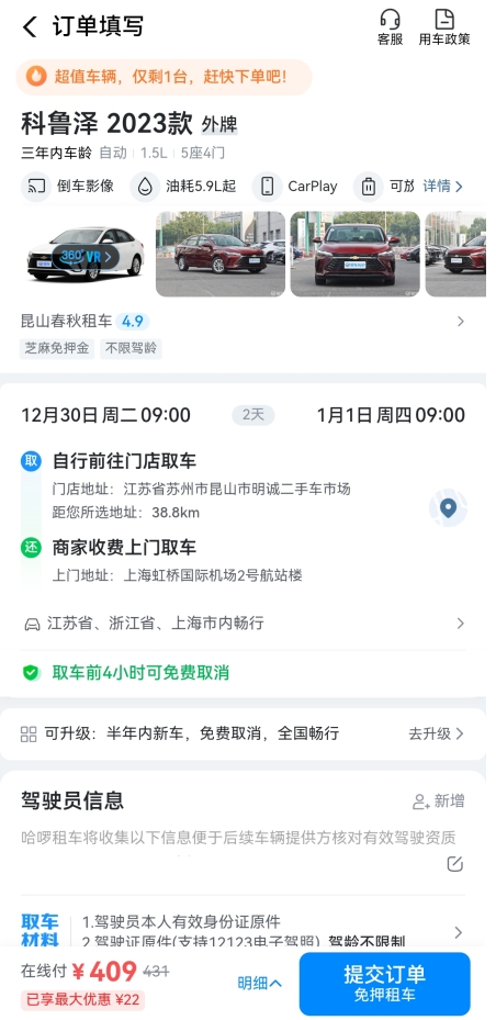 �����⳵app�ٷ���