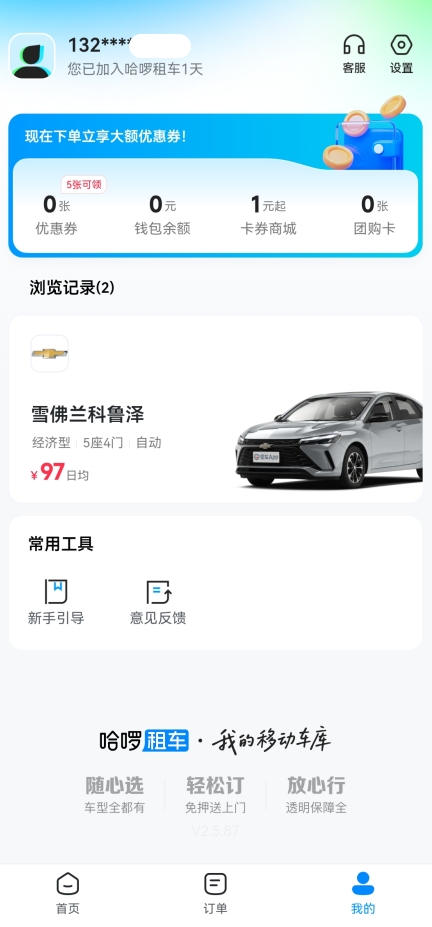 �����⳵app�ٷ���