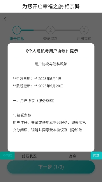 相亲鹅app最新版本 相亲鹅app最新版本