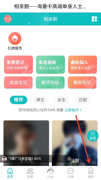 相亲鹅app最新版本 相亲鹅app最新版本