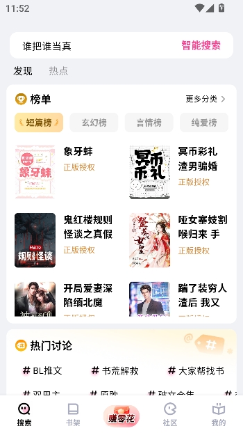 ׷��С˵app����Ķ�