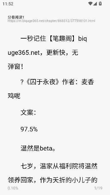 ׷��С˵app����Ķ�