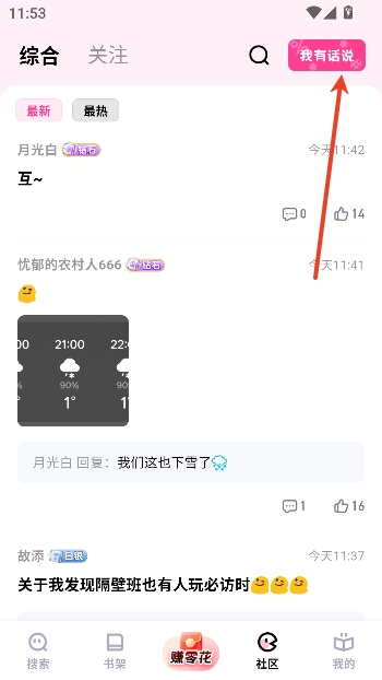 ׷��С˵app����Ķ�