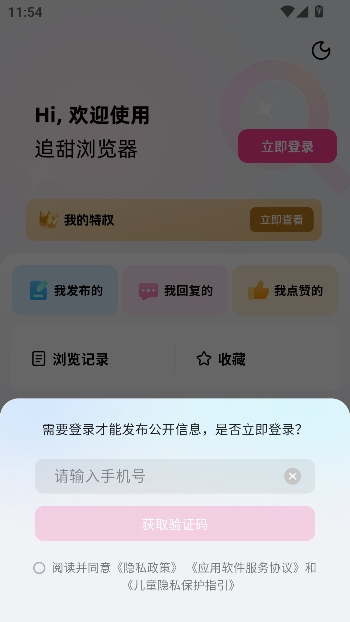 ׷��С˵app����Ķ�