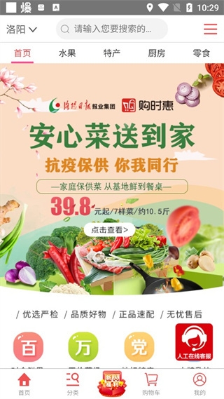 ��ʱ���̳�app�ٷ���