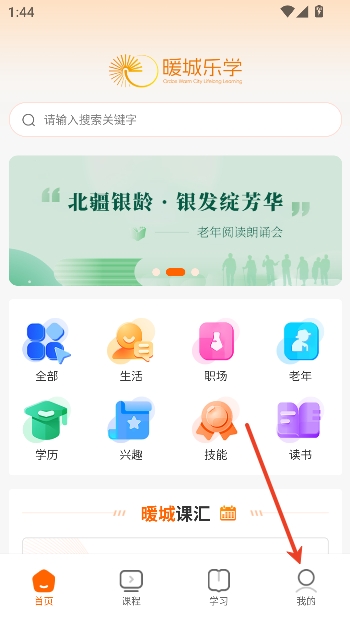 ů����ѧapp���°�