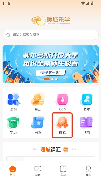 ů����ѧapp���°�