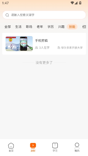 ů����ѧapp���°�