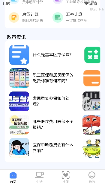 ����ҽ������app�ٷ���