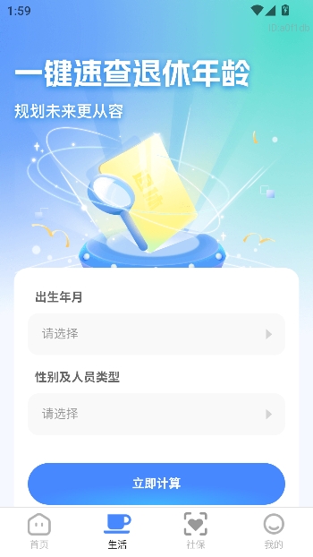 ����ҽ������app�ٷ���