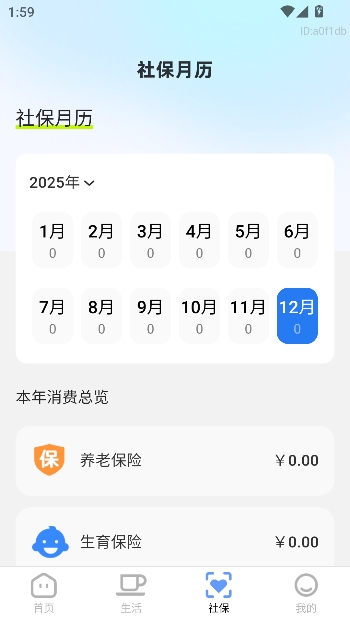 ����ҽ������app�ٷ���