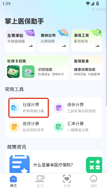 ����ҽ������app�ٷ���