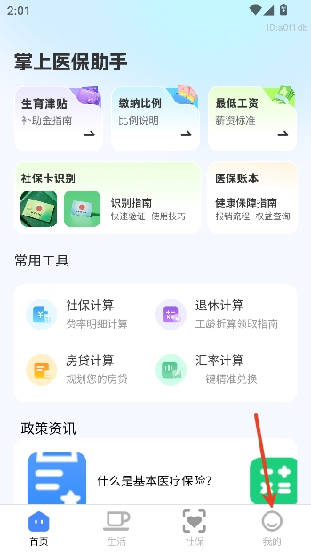 ����ҽ������app�ٷ���