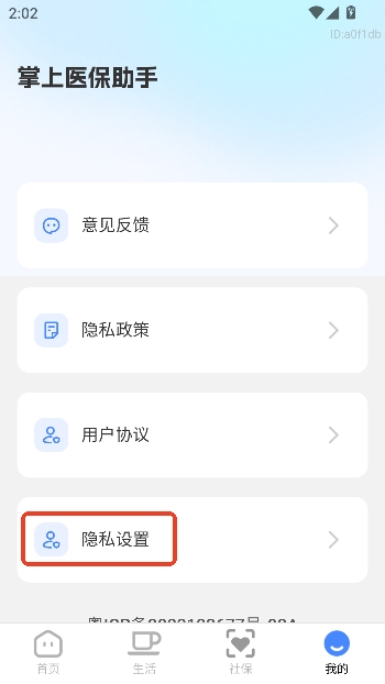 ����ҽ������app�ٷ���