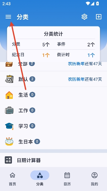 mDays倒计时app官方版 mDays倒计时app官方版