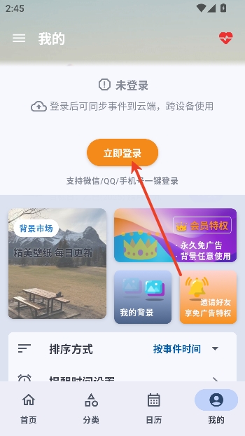 mDays倒计时app官方版 mDays倒计时app官方版