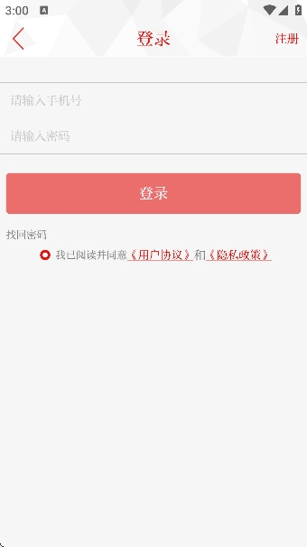 晋城新闻app最新版 晋城新闻app最新版
