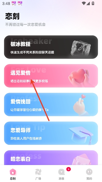 ����app���߽���