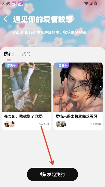 ����app���߽���