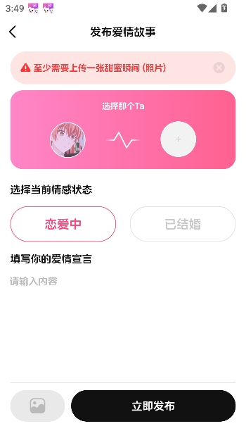 ����app���߽���