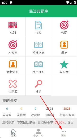 �񷨵����app���°�