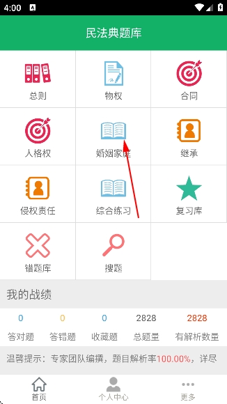 �񷨵����app���°�