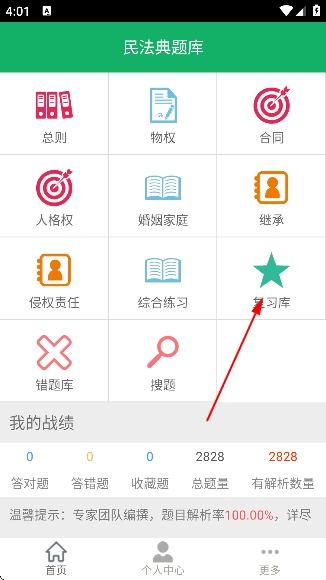 �񷨵����app���°�