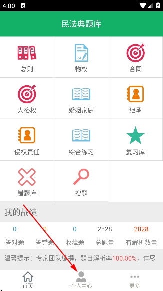 �񷨵����app���°�