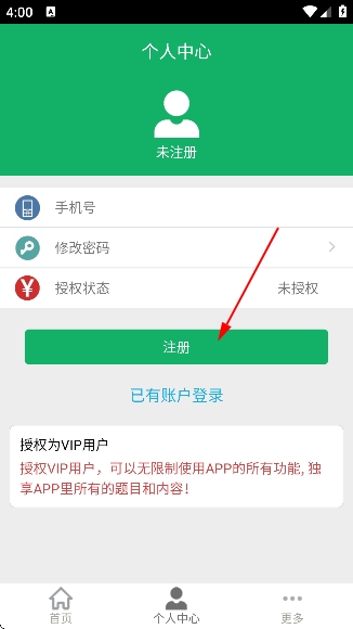 �񷨵����app���°�