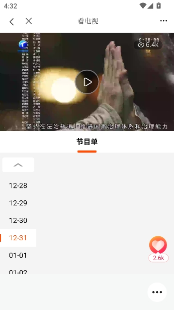 龙游通app最新版 龙游通app最新版