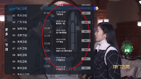 元宝tv电视直播港澳台版 元宝tv电视直播港澳台版