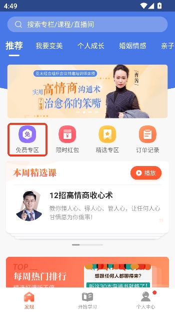 ��֦΢��app���°�