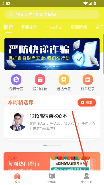 ��֦΢��app���°�