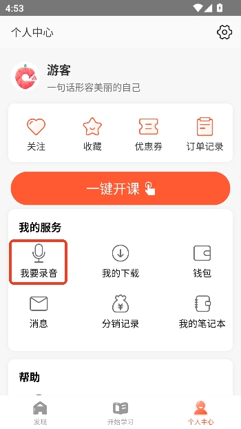 ��֦΢��app���°�