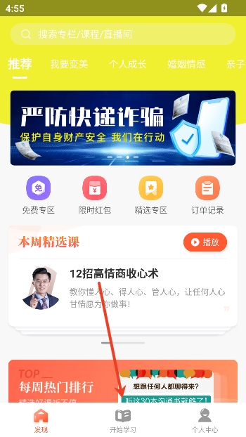 ��֦΢��app���°�